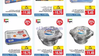 عروض تعاونية الاتحاد الامارات|حتى 21-3-2023 el3rod.com00048-27