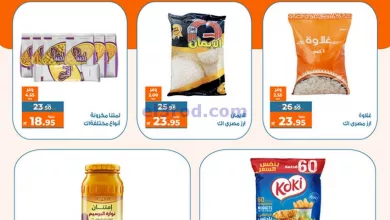 عروض كازيون مصر|3-4-2023|عرض اليوم el3rod.com00001-103