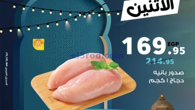 عروض بنده مصر|3-4-2023|عرض اليوم el3rod.com00001-104