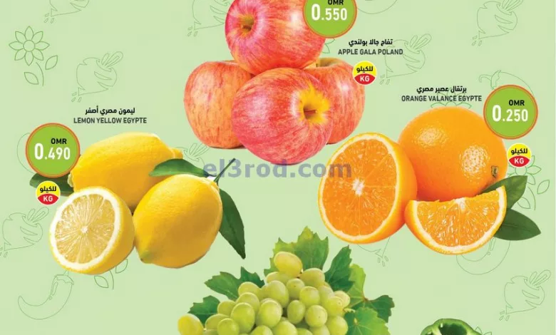 عروض اسواق رامز عبري عمان|26 حتى 29-4-2023 el3rod.com00001-1058