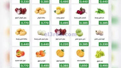عروض جمعية جليب الشيوخ التعاوني|27 حتى 28-4-2023 el3rod.com00001-1085
