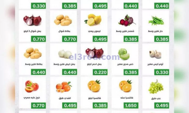 عروض جمعية جليب الشيوخ التعاوني|27 حتى 28-4-2023 el3rod.com00001-1085