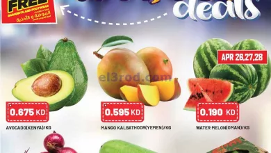 عروض جراند هايبر الراي الكويت|27 حتى 29-4-2023 el3rod.com00001-1109