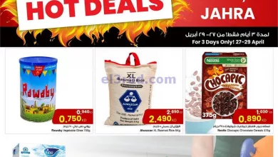 عروض مركز سلطان الجملة جهراء|27 حتى 29-4-2023 el3rod.com00001-1111