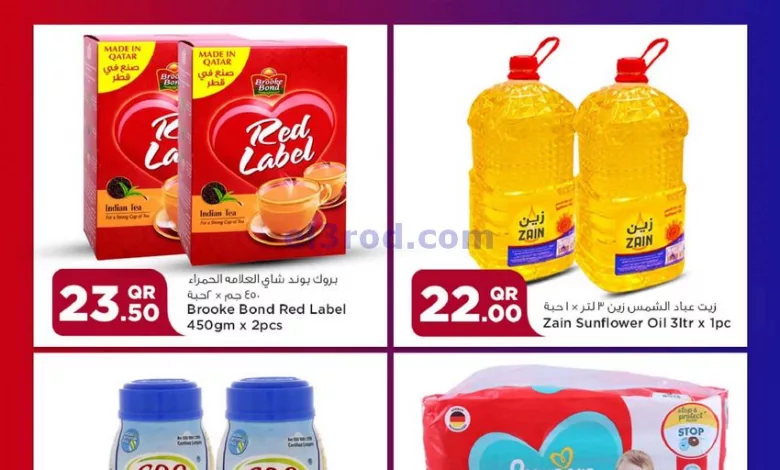 عروض سفارى قطر|27-4-2023|الخميس el3rod.com00001-1113