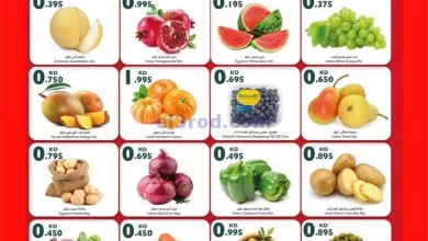 عروض سيتى سنتر الكويت|حتى 29-4-2023|طازجة el3rod.com00001-1119