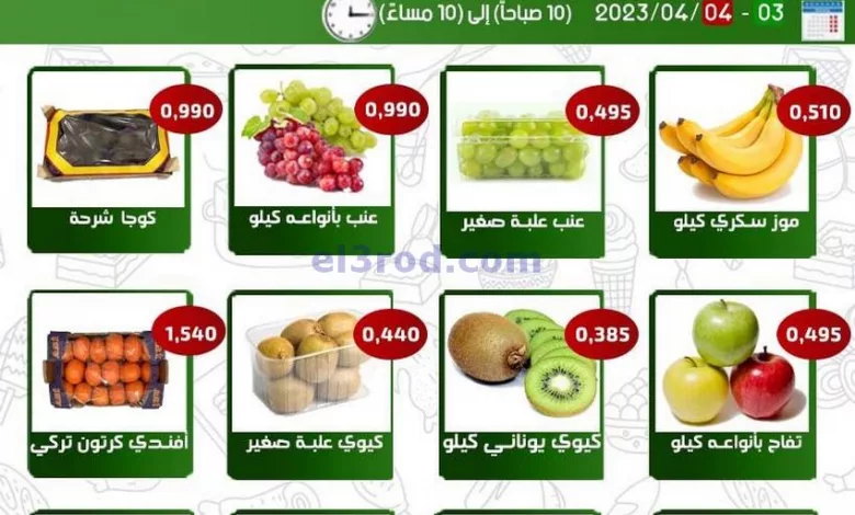 عروض جمعية الفحيحيل التعاونية|3 حتى 4-4-2023 el3rod.com00001-115