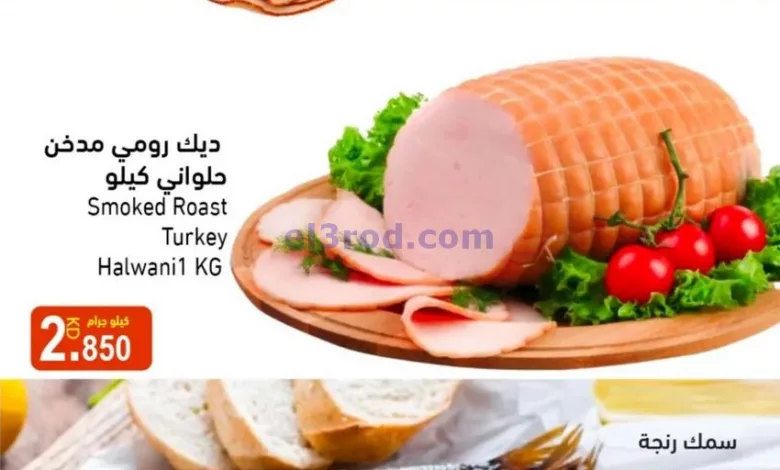 عروض رامز الكويت|27 حتى 29-4-2023 el3rod.com00001-1150