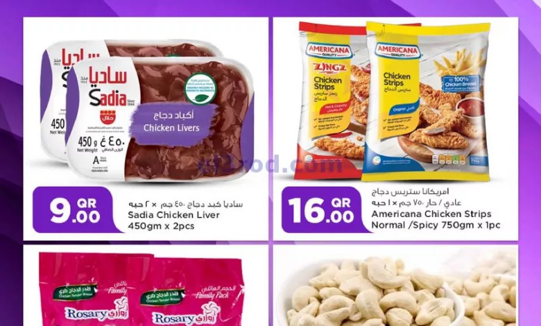 عروض سفارى قطر|28-4-2023|الجمعة el3rod.com00001-1153