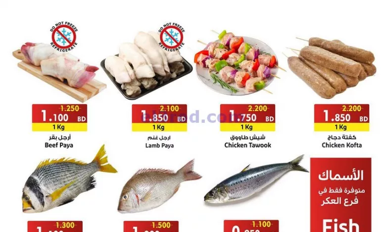 عروض أسواق النخبة البحرين|حتى 29-4-2023 el3rod.com00001-1179