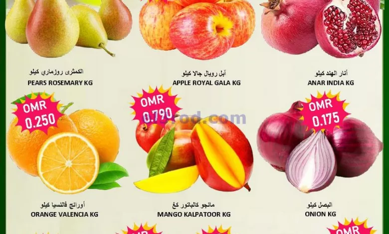 عروض العزة هايبرماركت عمان|3-4-2023|طازج el3rod.com00001-119