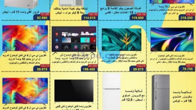 عروض جمعية سعد العبد الله التعاونية|حتى 2-5-2023 el3rod.com00001-1229