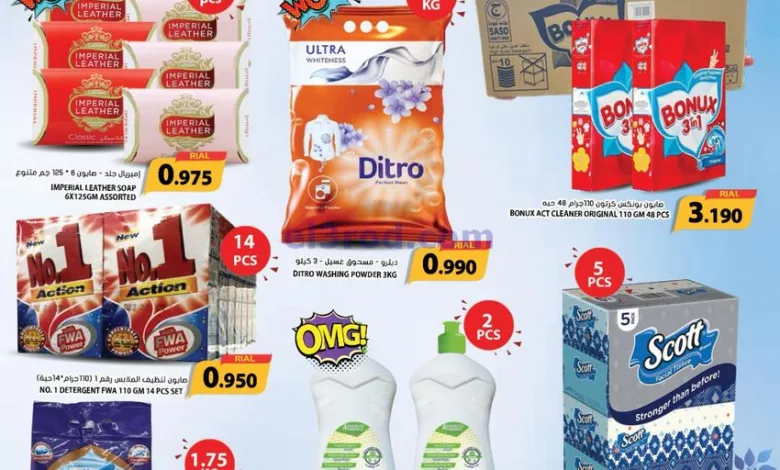 عروض جراند هايبر ماركت عمان|29 حتى 30-4-2023 el3rod.com00001-1237