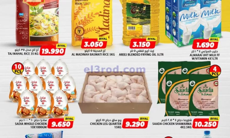 عروض جراند هايبر بهلاء عمان|29 حتى 30-4-2023 el3rod.com00001-1238