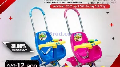 عروض نستو هايبر ماركت عمان|30-4 حتى 3-5-2023 el3rod.com00001-1239