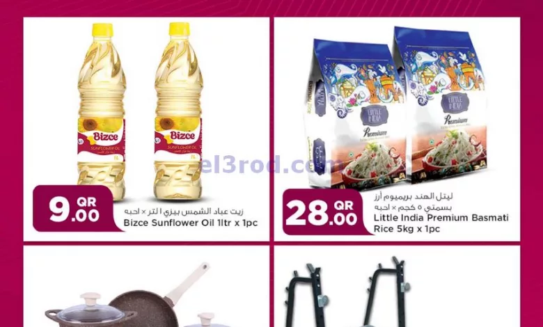 عروض سفارى قطر|30-4-2023|الاحد el3rod.com00001-1243