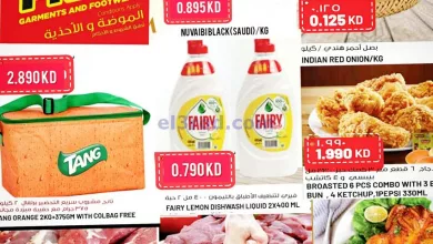عروض جراند هايبر الراي الكويت|30-4-2023|الاثنين el3rod.com00001-1249