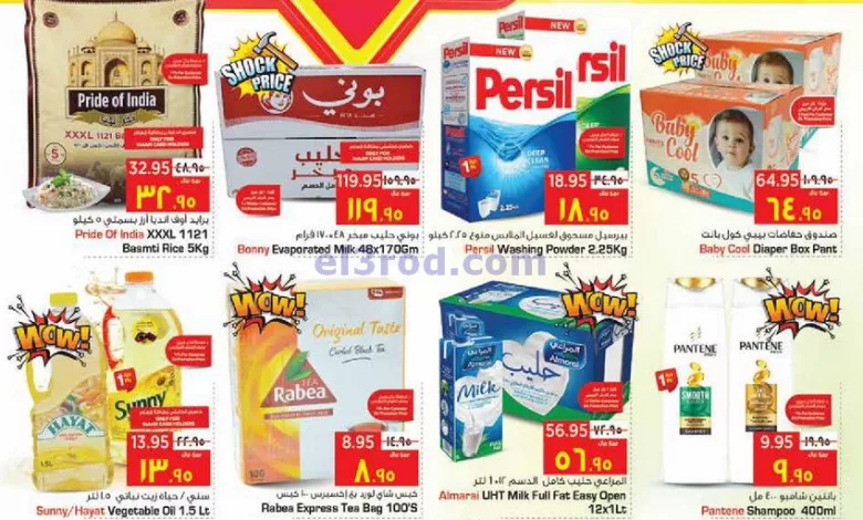 عروض نستو الاحسا السعودية|30-4 حتى 2-5-2023 el3rod.com00001