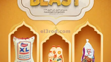 عروض لولو الكويت|5 حتى 11-4-2023|انفجار الأسعار el3rod.com00001