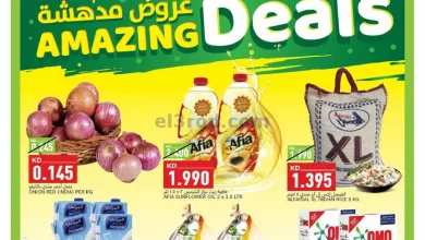 عروض غلف مارت الكويت|5 حتى 11-4-2023|مدهشة el3rod.com00001-183