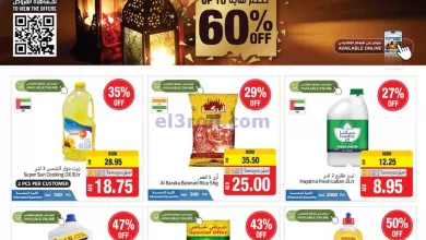 عروض تعاونية الاتحاد الامارات|5 حتى 9-4-2023 el3rod.com00001-204