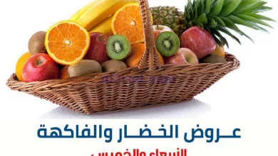 عروض جمعية الشعب التعاونية|5 حتى 6-4-2023 el3rod.com00001-219
