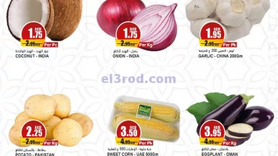 عروض المايا الامارات|حتى 9-4-2023|طازجة el3rod.com00001-242