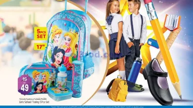 عروض سفاري الامارات|6 حتى 12-4-2023 el3rod.com00001-251