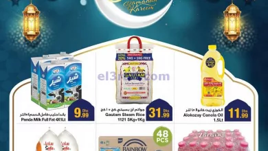 عروض جمعية الامارات التعاونية|6 حتى 12-4-2023 el3rod.com00001