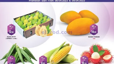 عروض سفاري الامارات|8 حتى 9-4-2023 el3rod.com00001