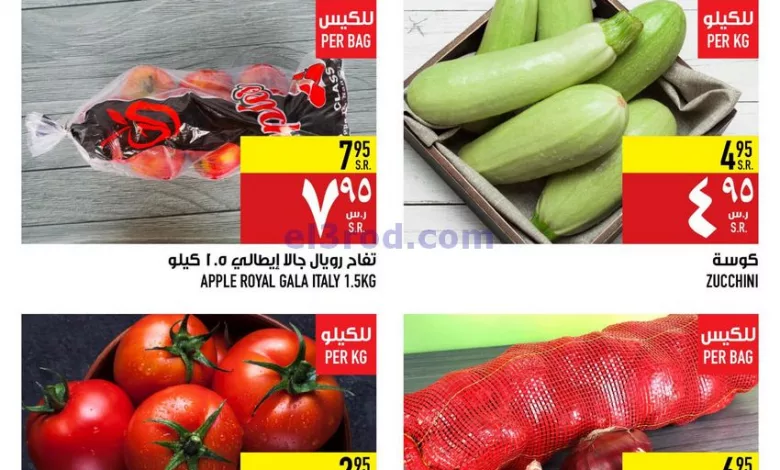 عروض ابراج هايبر ماركت السعودية|8-4-2023|يوميا el3rod.com00001-317