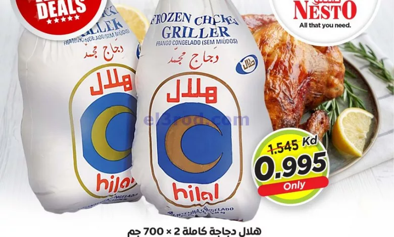 عروض نستو الكويت|9 حتى 10-4-2023 el3rod.com00001-334