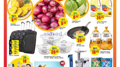 عروض السفير هايبر ماركت الامارات|9-4-2023 el3rod.com00001-350