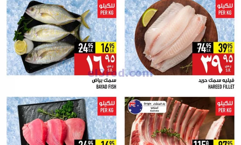 عروض ابراج هايبر ماركت السعودية|10-4-2023|يوميا el3rod.com00001-400