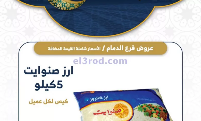 عروض بن عفيف السعودية|10-4-2023|الاثنين el3rod.com00001-406