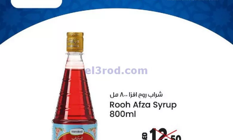 عروض كنز هايبر ماركت الإمارات|11-4-2023 el3rod.com00001-421