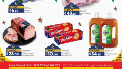 عروض لولو قطر|12-4-2023|الاربعاء el3rod.com00001-457