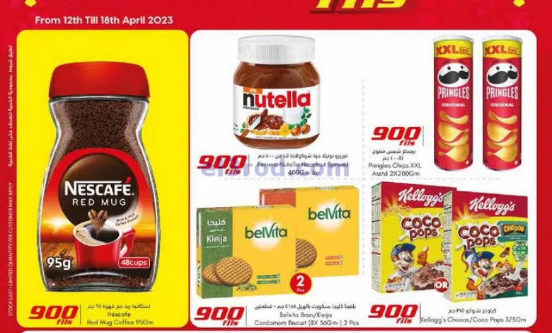 عروض سيتى سنتر الكويت|حتى 18-4-2023|بـ 900 قلس el3rod.com00001