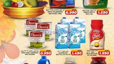 عروض جراند هايبرماركت عمان|13 حتى 16-4-2023|فيشو el3rod.com00001-494