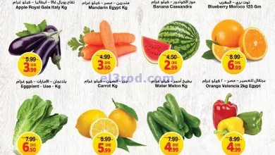 عروض جمعية الامارات التعاونية|2-4-2023|طازج el3rod.com00001-51