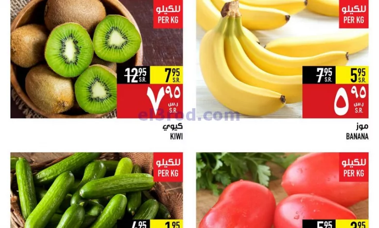 عروض ابراج هايبر ماركت السعودية|15-4-2023|حالياً el3rod.com00001-539