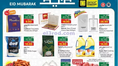 عروض جمعية العين التعاونية|حتى 26-4-2023|الفطر el3rod.com00001