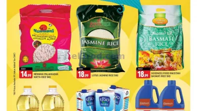 عروض شكلان الامارات|حتى 16-4-2023 el3rod.com00001-557