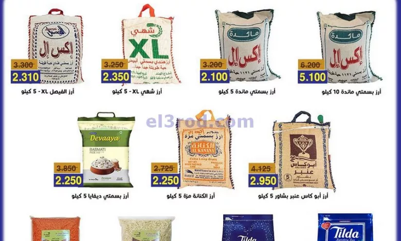 عروض جمعية صباح الاحمد التعاوني|16 حتى 22-4-2023 el3rod.com00001-578