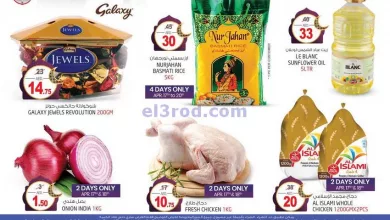 عروض سفاري الامارات|17 حتى 23-4-2023 el3rod.com00001