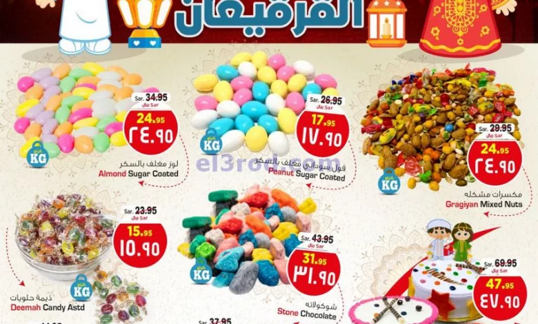 عروض نستو الاحسا السعودية|2 حتى 4-4-2023|قرقيعان el3rod.com00001-64