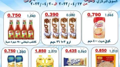 عروض جمعية الرقة التعاونية|17 حتى 20-4-2023 el3rod.com00001-668