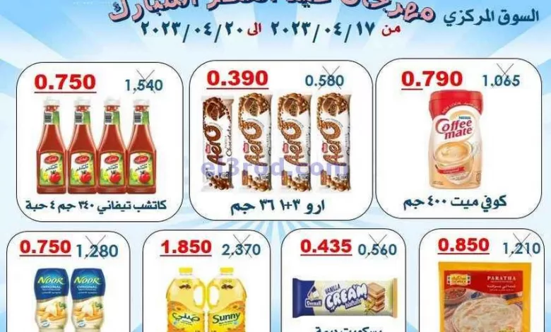عروض جمعية الرقة التعاونية|17 حتى 20-4-2023 el3rod.com00001-668