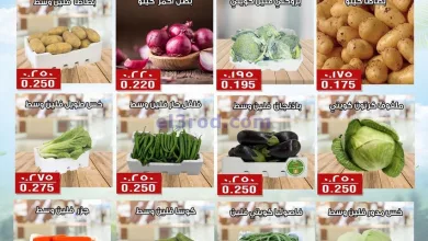 عروض جمعية الفنطاس التعاونية|17-4-2023 el3rod.com00001-671