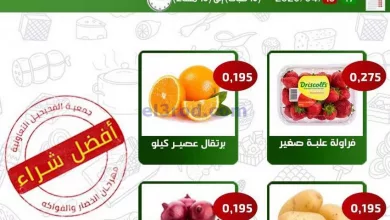 عروض جمعية الفحيحيل التعاونية|17 حتى 18-4-2023 el3rod.com00001-673